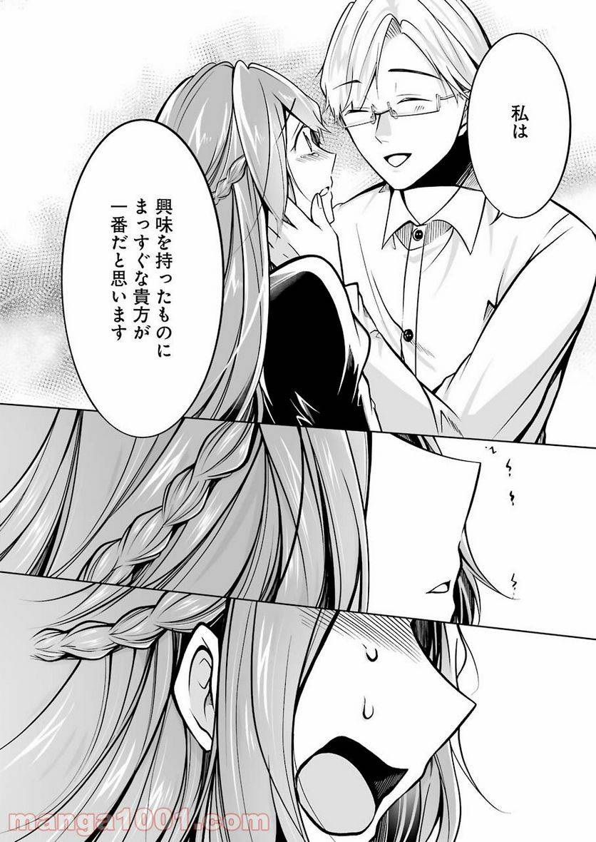 ページ 16 — 第27話