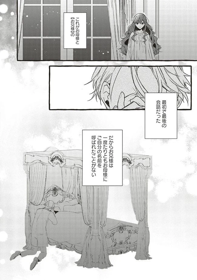 ページ 5 — 第2.3話