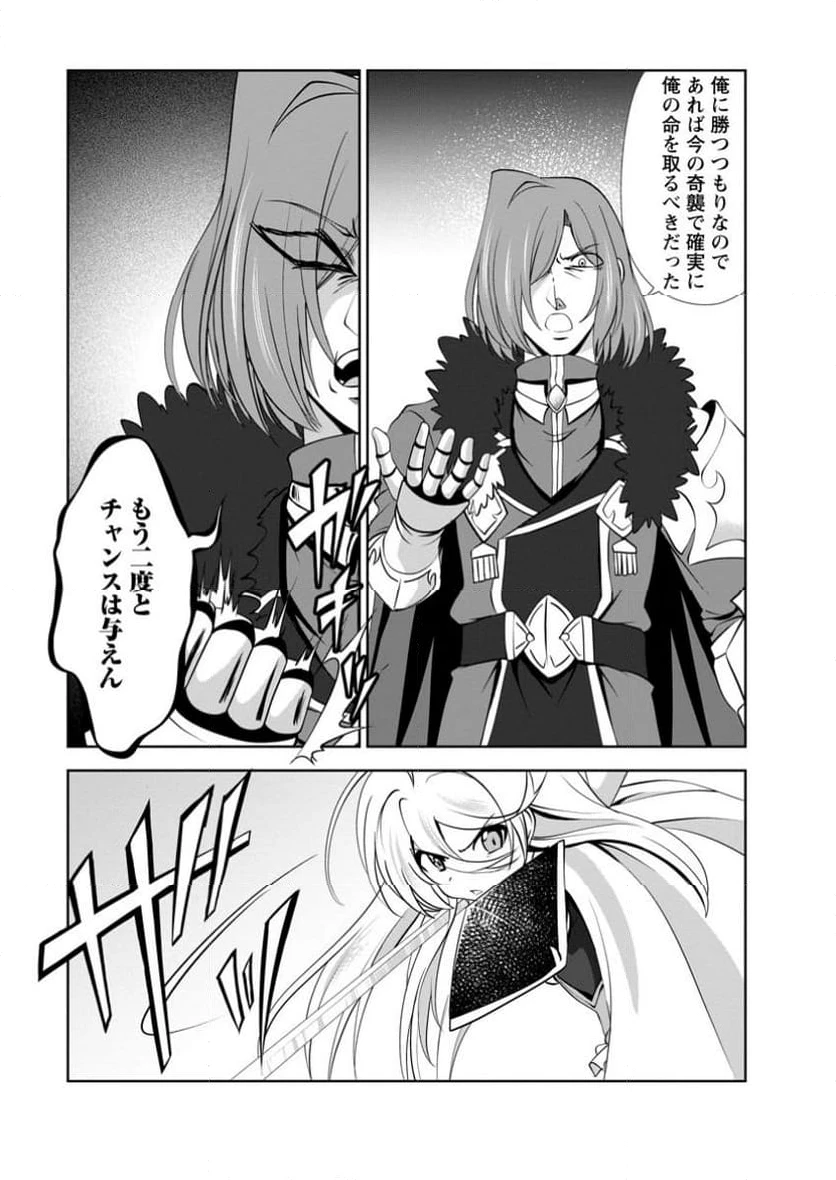 ページ 3 — 第52.3話