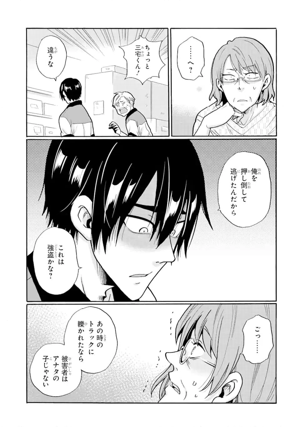 ページ 15 — 第13.1話