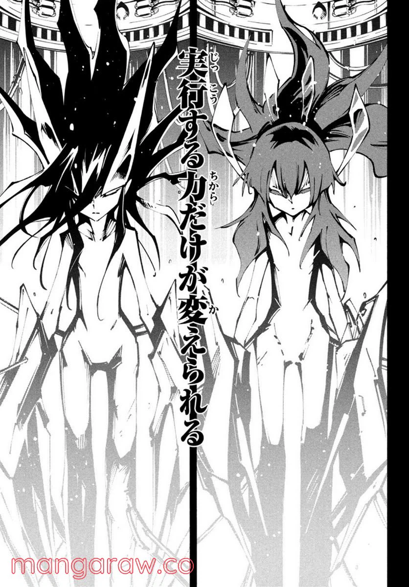 ページ 23 — 第35話