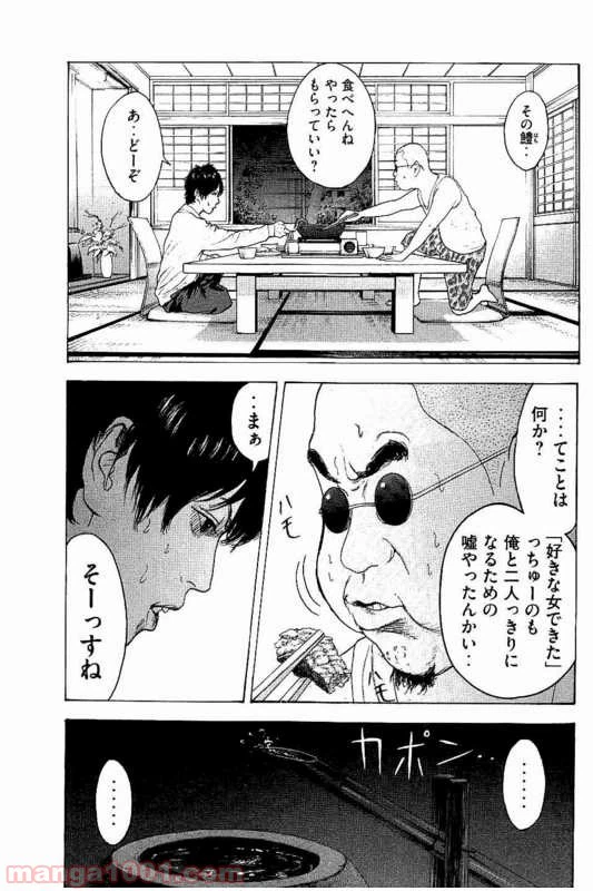 ページ 5 — 第11話