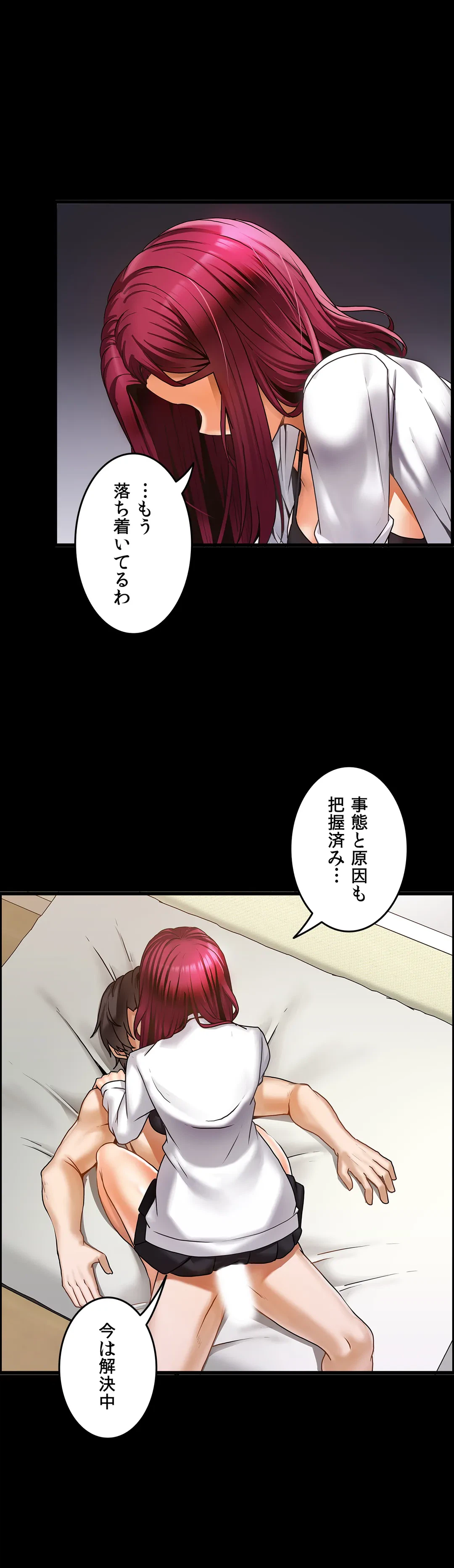 ページ 24 — 第14話