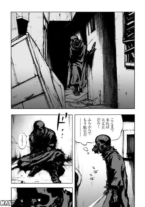 ページ 20 — 第2.1話
