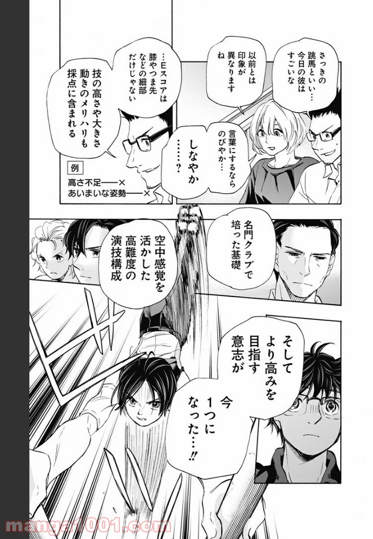 ページ 9 — 第67話