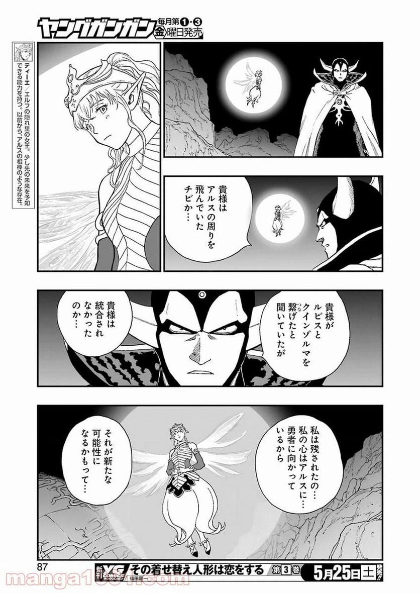 ページ 17 — 第311話