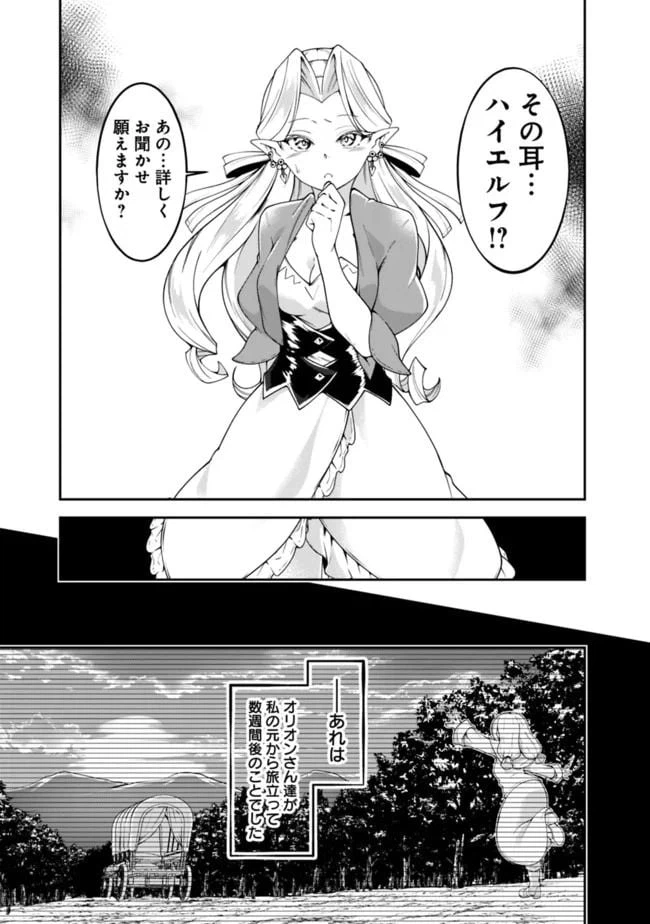 ページ 5 — 第128話