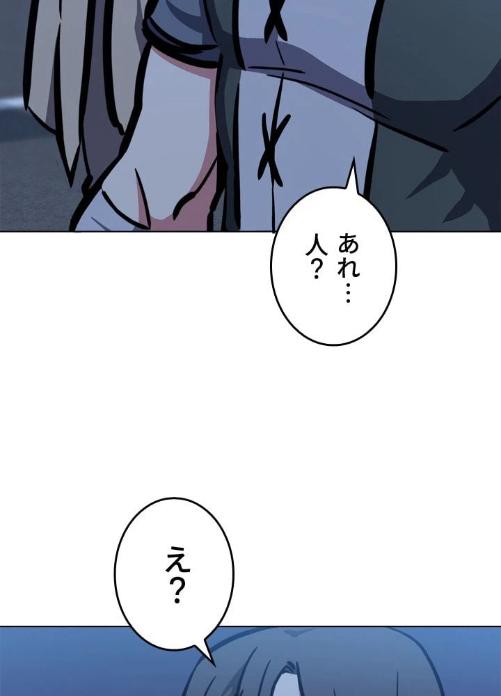 ページ 13 — 第48話