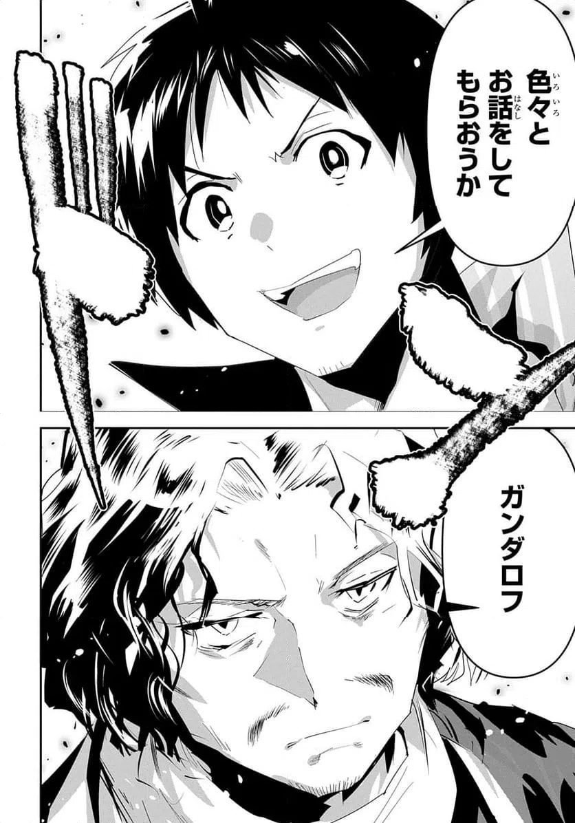 ページ 26 — 第47話