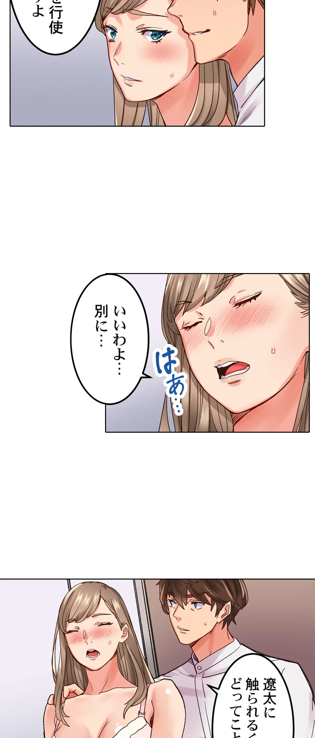 ページ 7 — 第5話