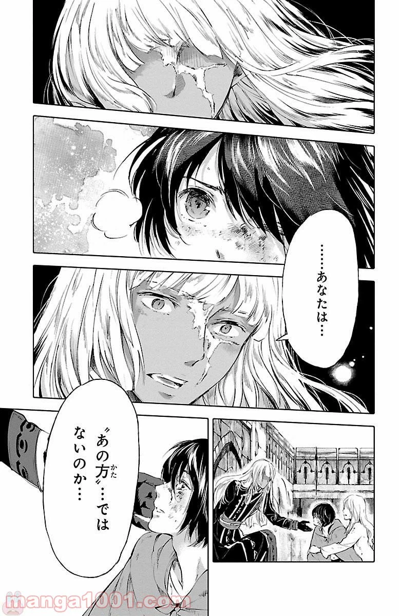 ページ 29 — 第48話