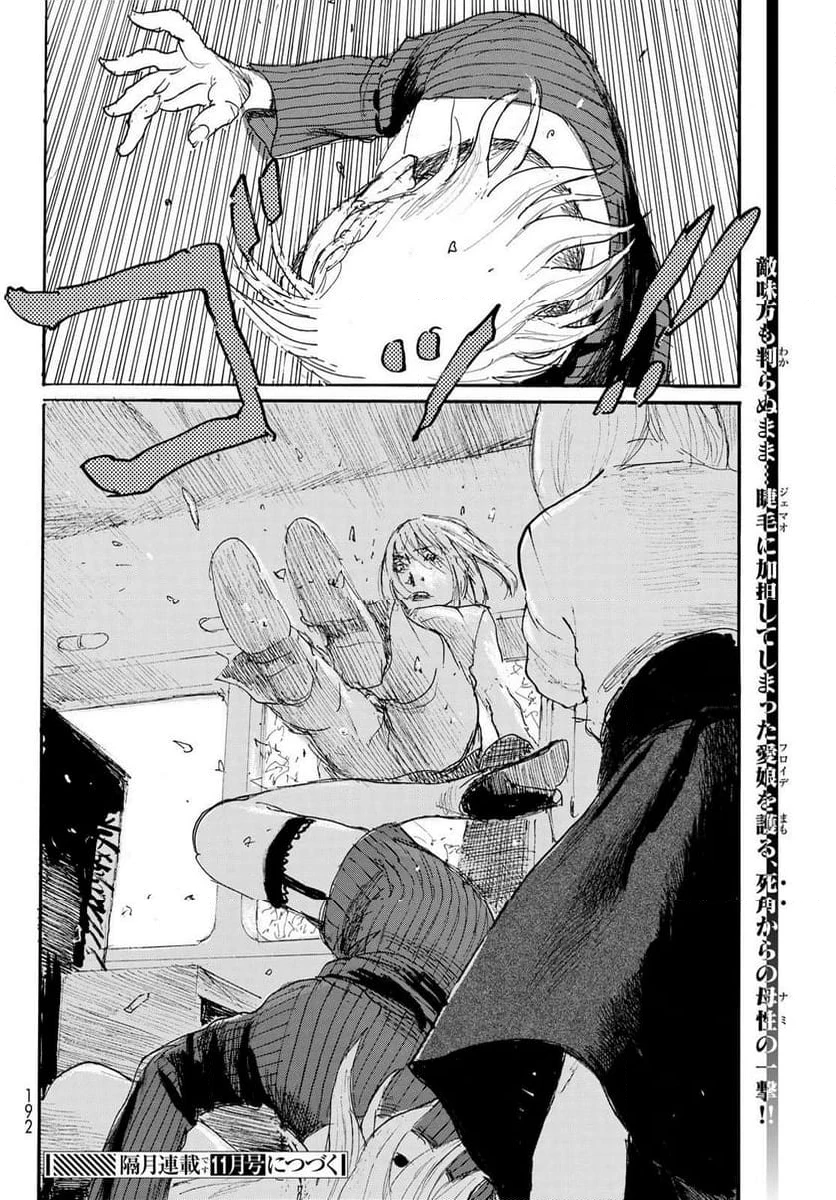 ページ 20 — 第63話