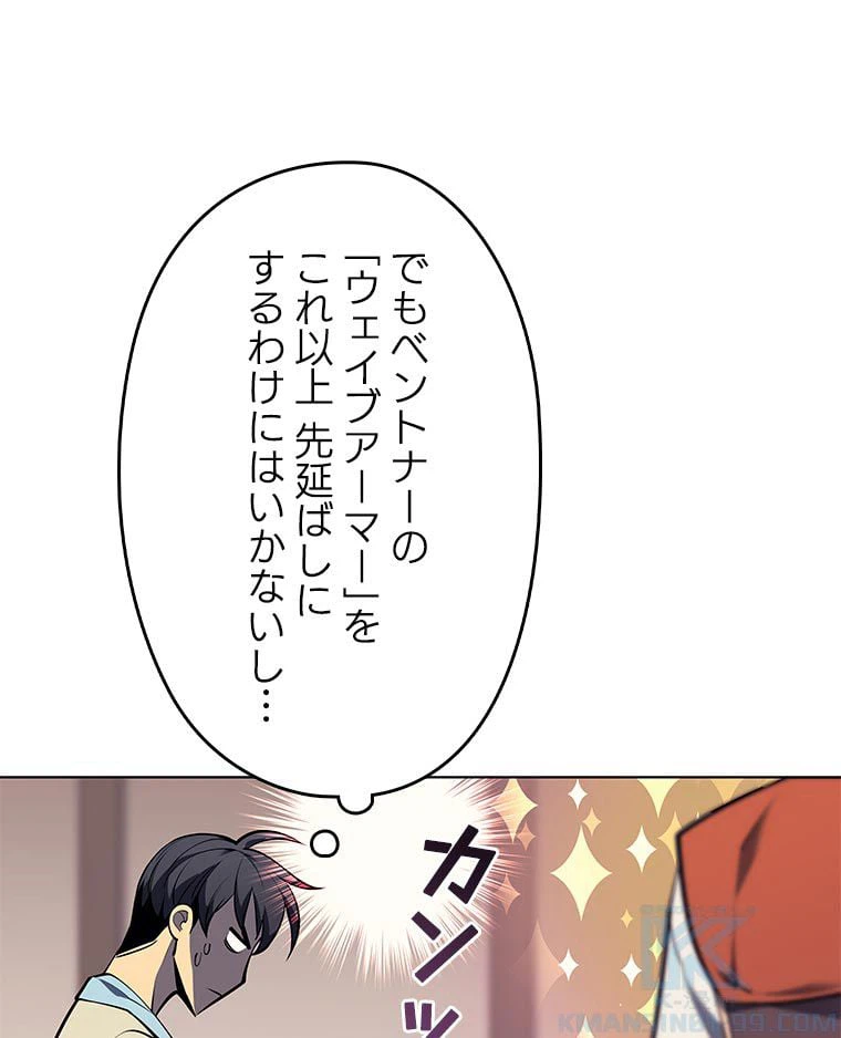 ページ 26 — 第156話