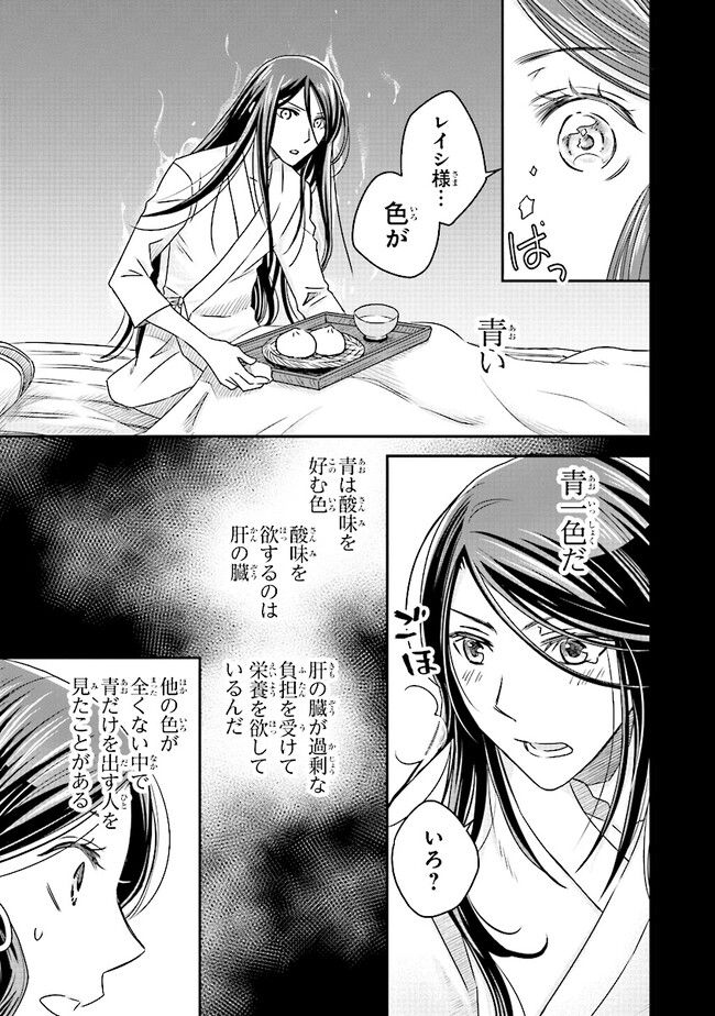 ページ 7 — 第4.1話