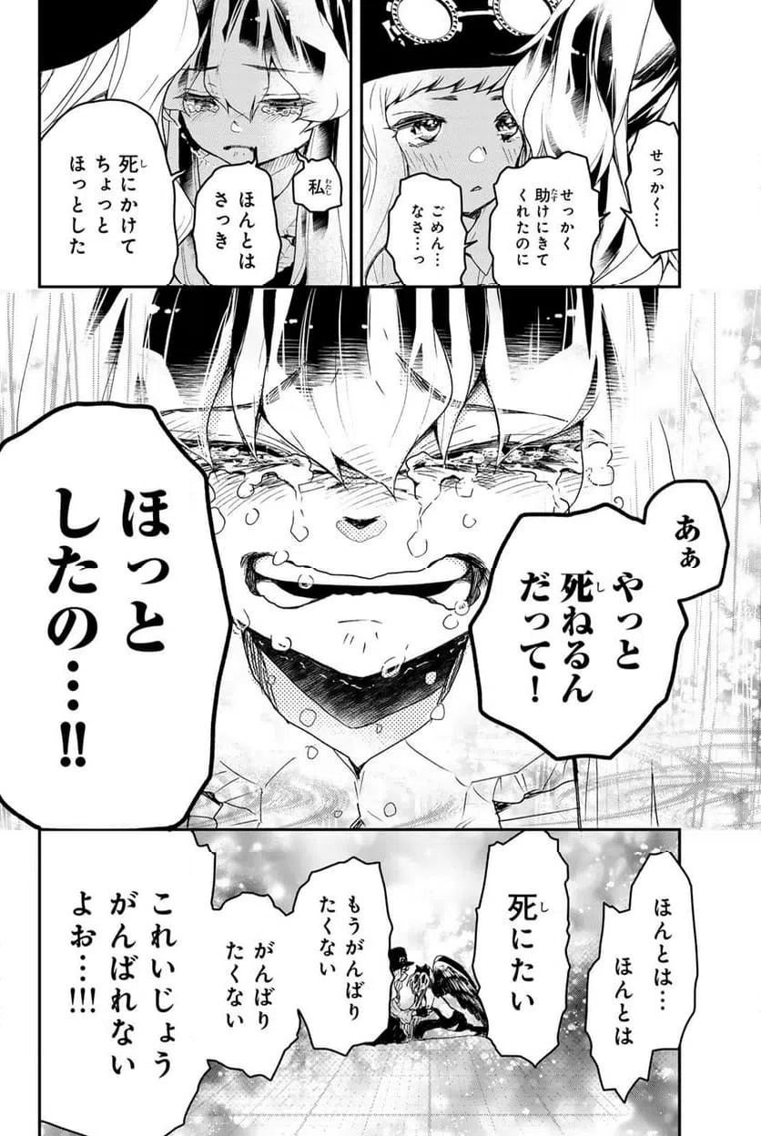 ページ 8 — 第10.1話