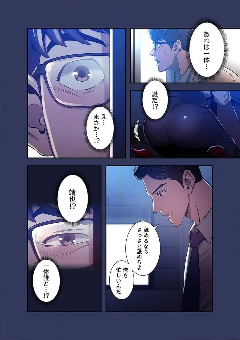 ページ 23 — 第1話