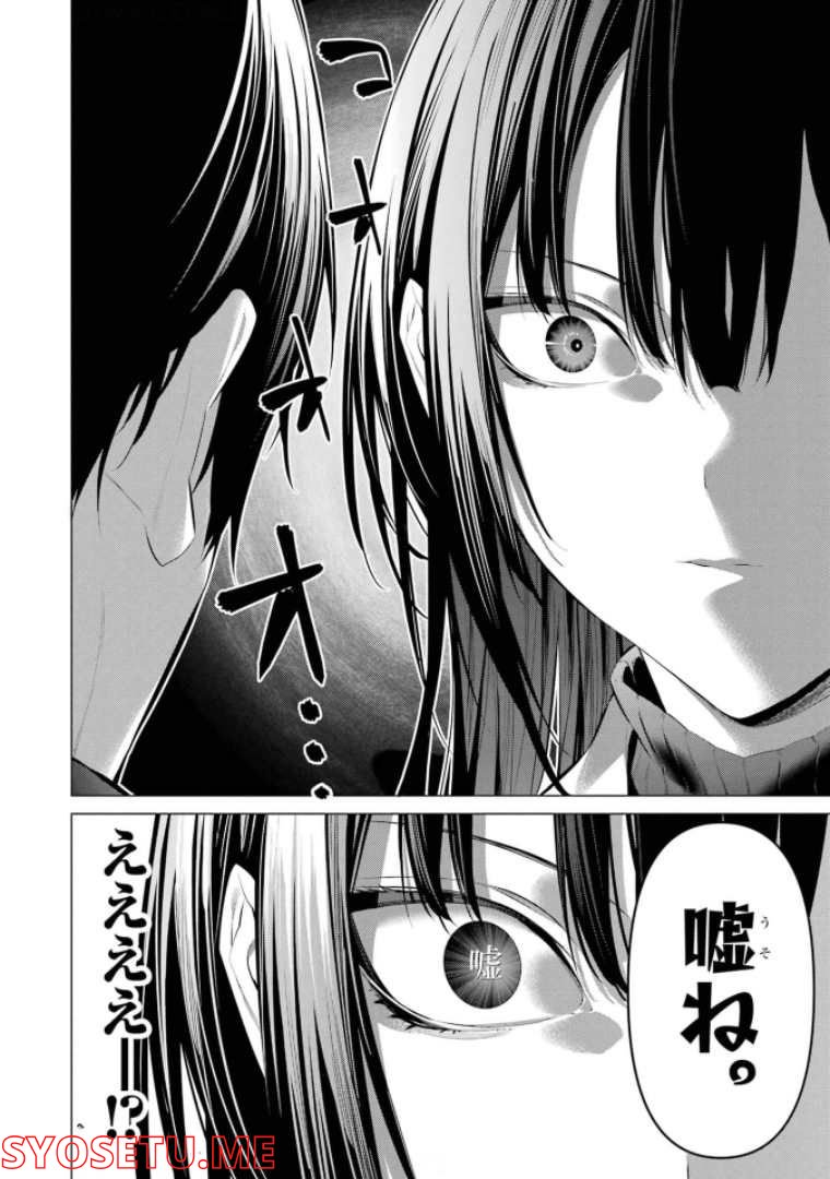 ページ 20 — 第34話
