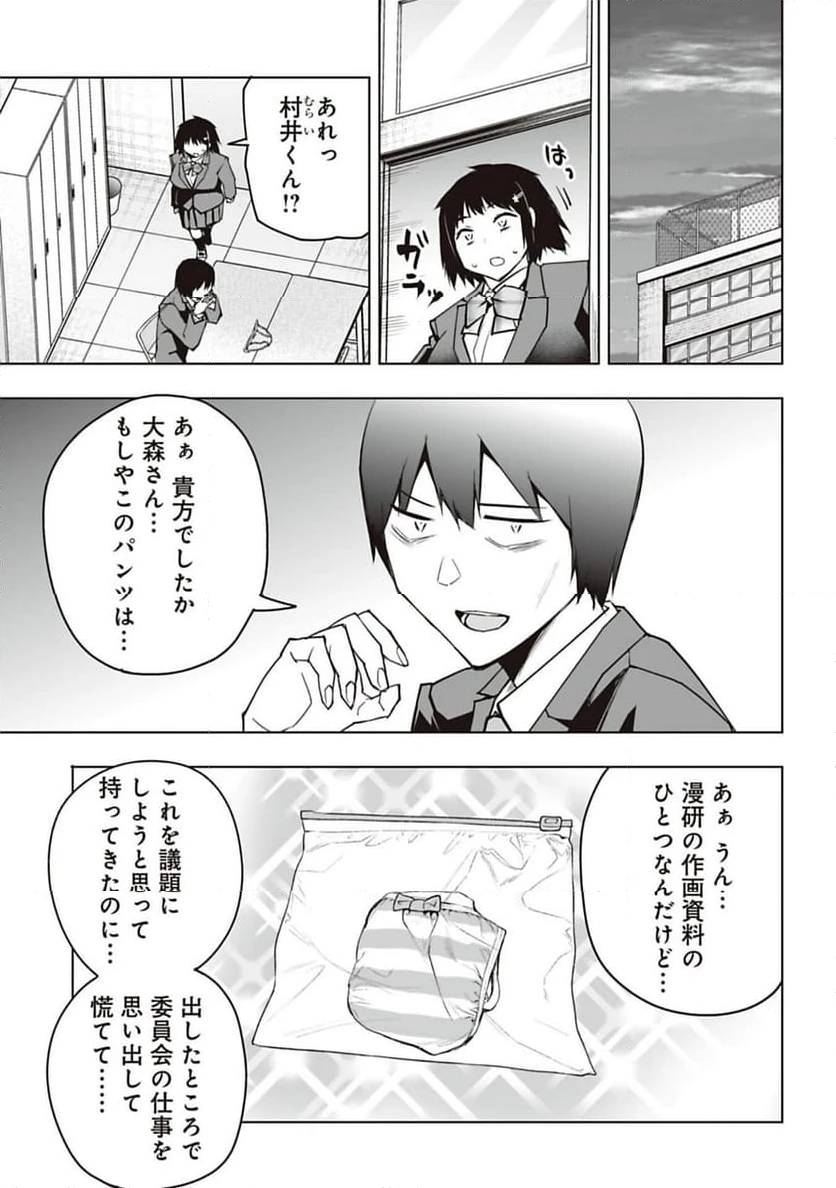ページ 11 — 第24話