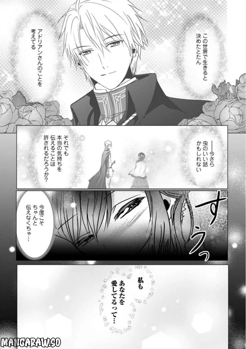 ページ 10 — 第9.3話