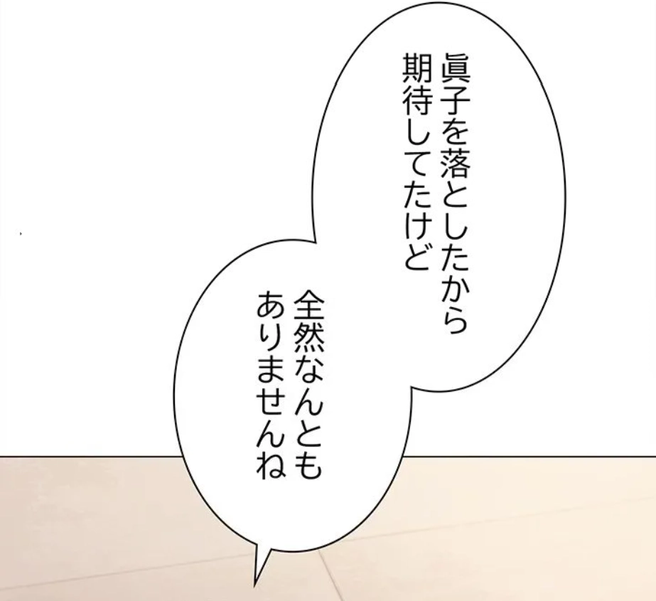 ページ 15 — 第27話