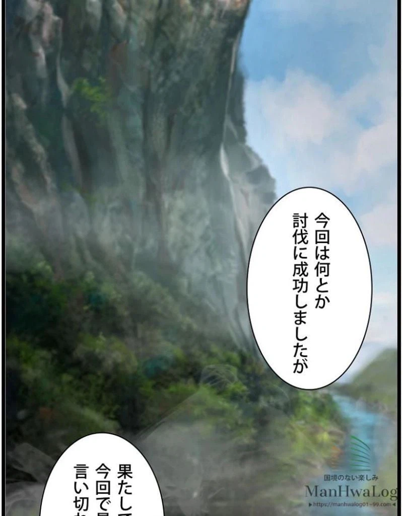 ページ 18 — 第34話