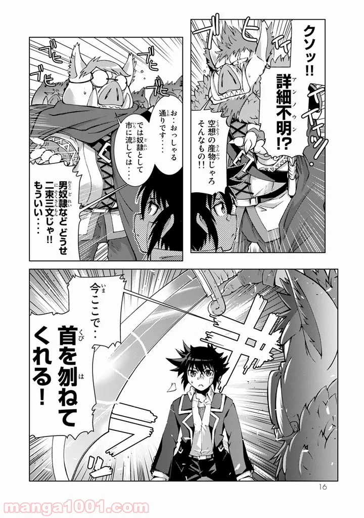 ページ 14 — 第1話