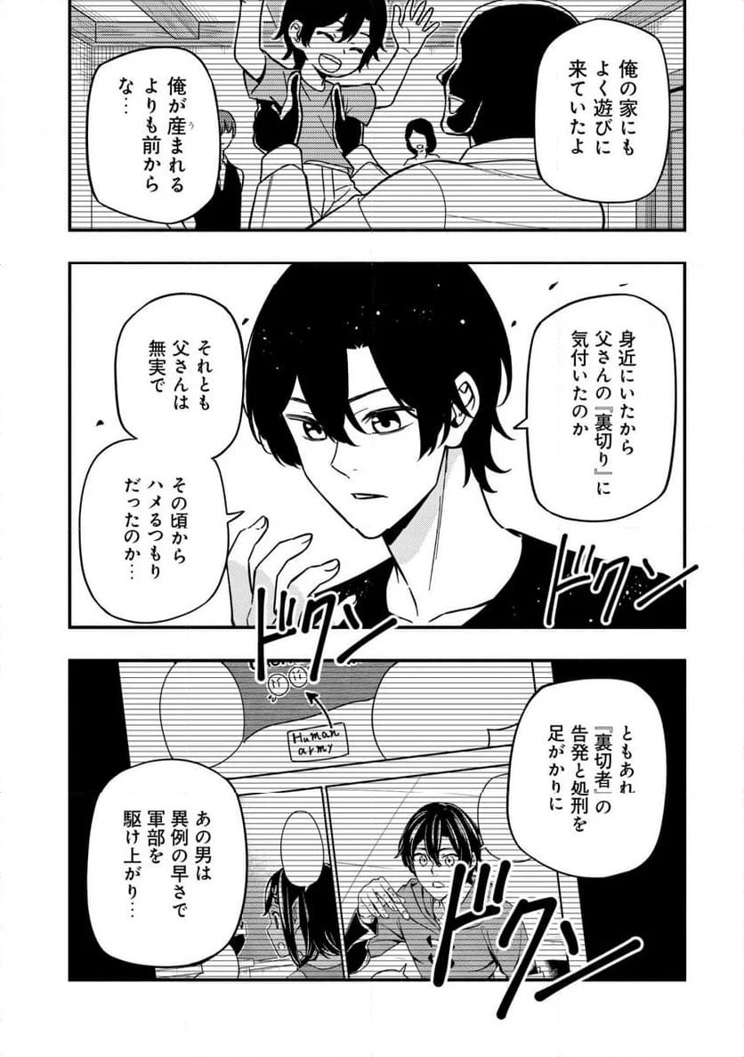 ページ 11 — 第15.2話