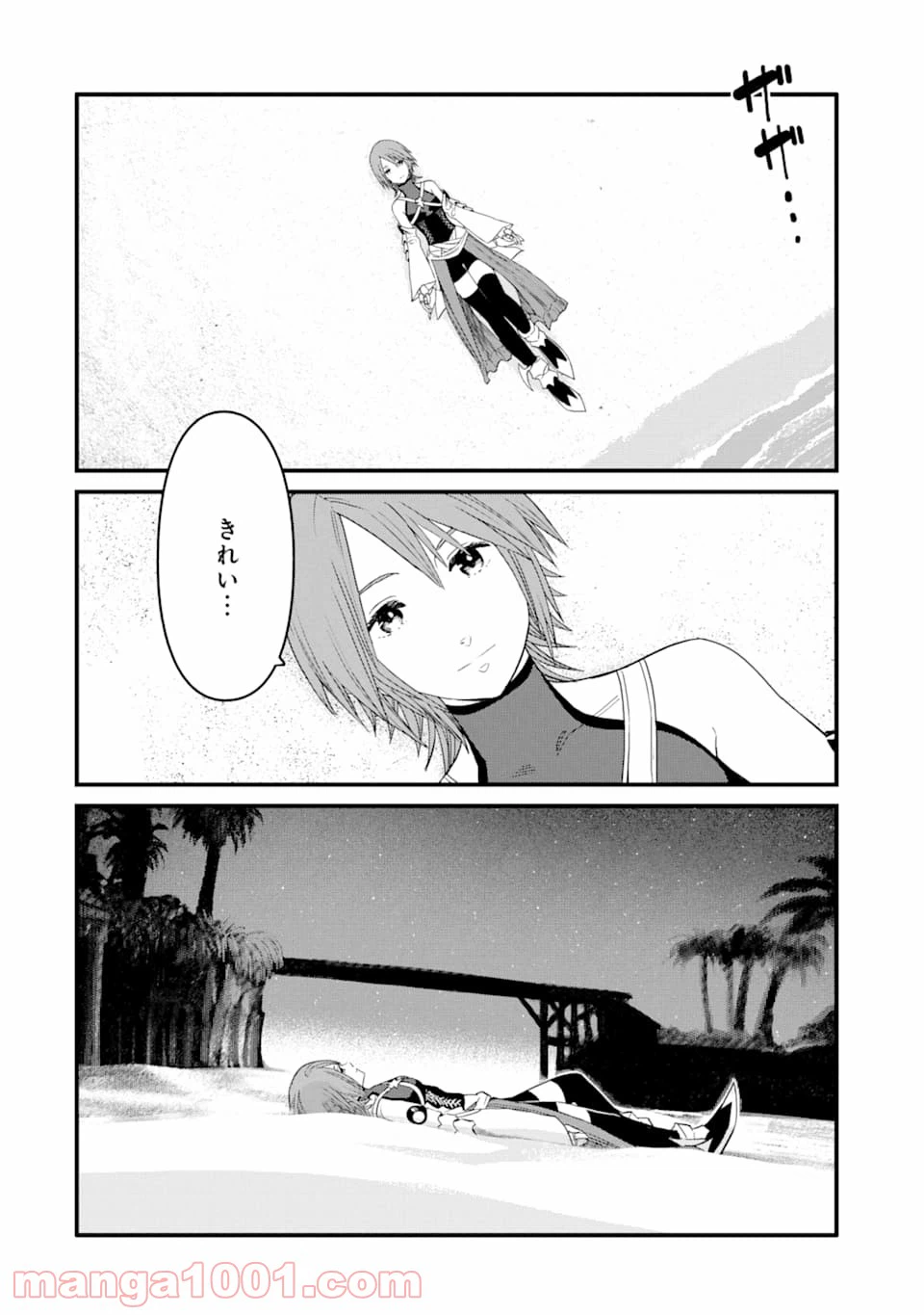 ページ 16 — 第15話