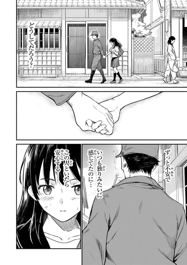 ページ 37 — 第1話