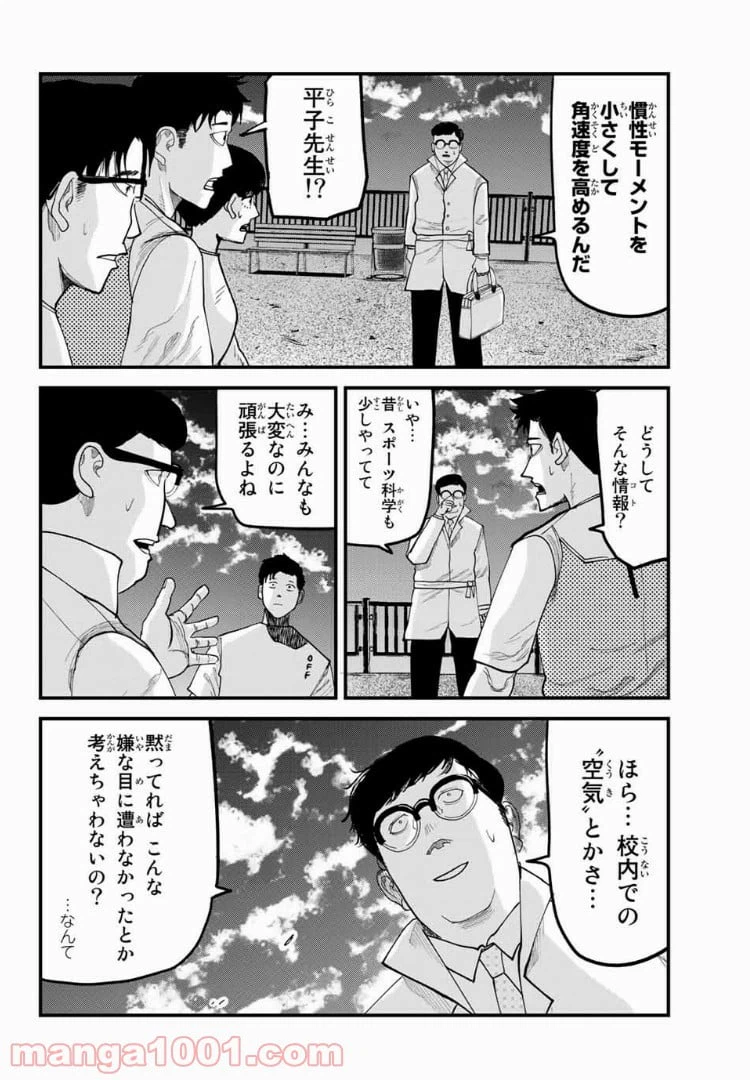 ページ 6 — 第17話