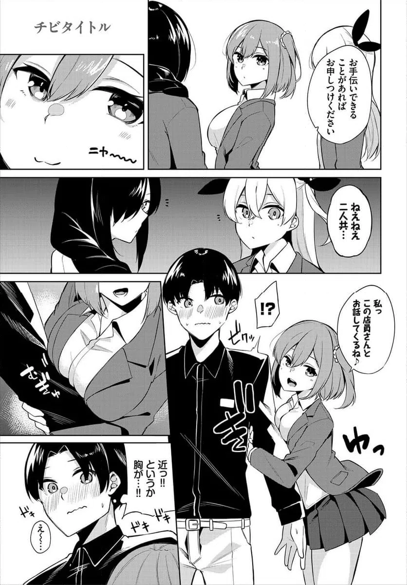 ページ 4 — 第4話