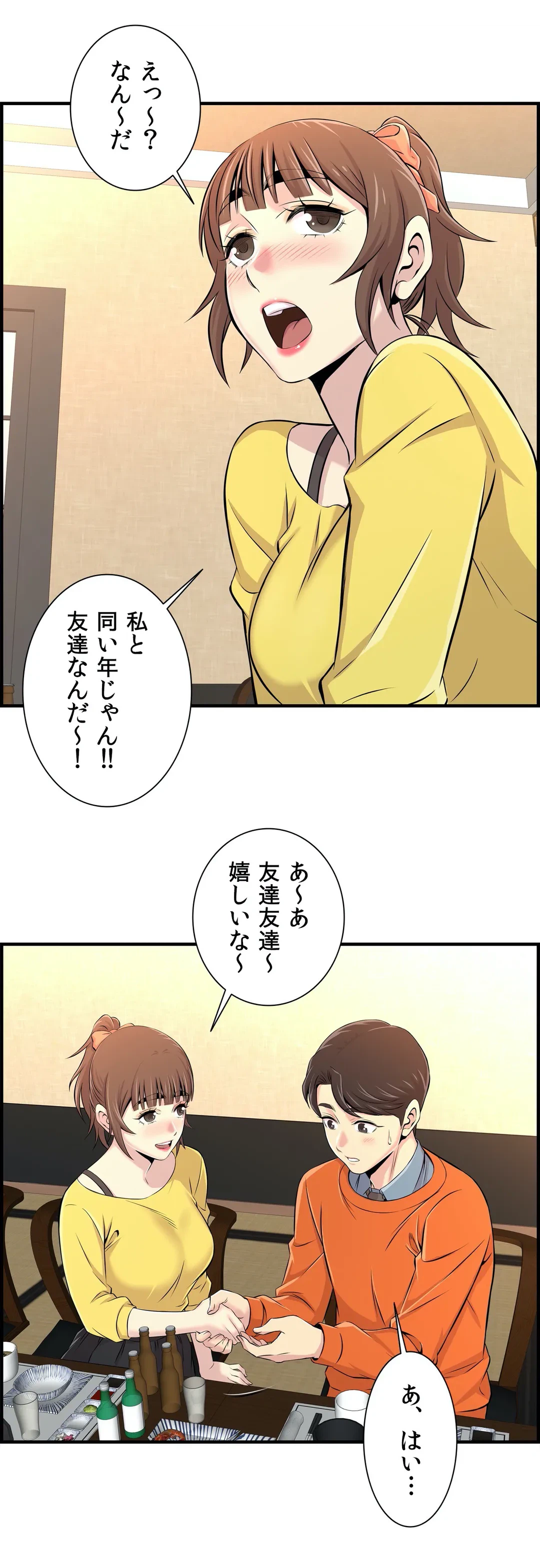 ページ 32 — 第6話