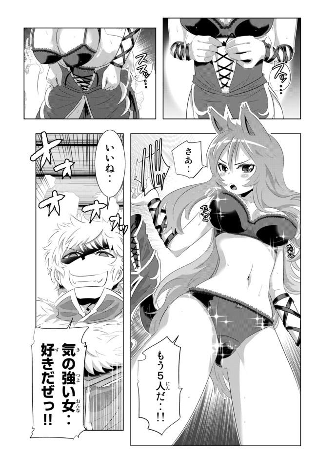 ページ 13 — 第26話