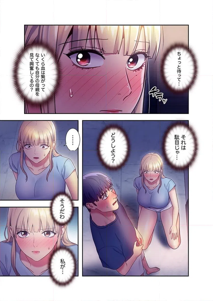 ページ 8 — 第24話