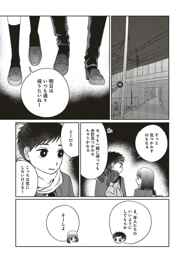 ページ 19 — 第6話