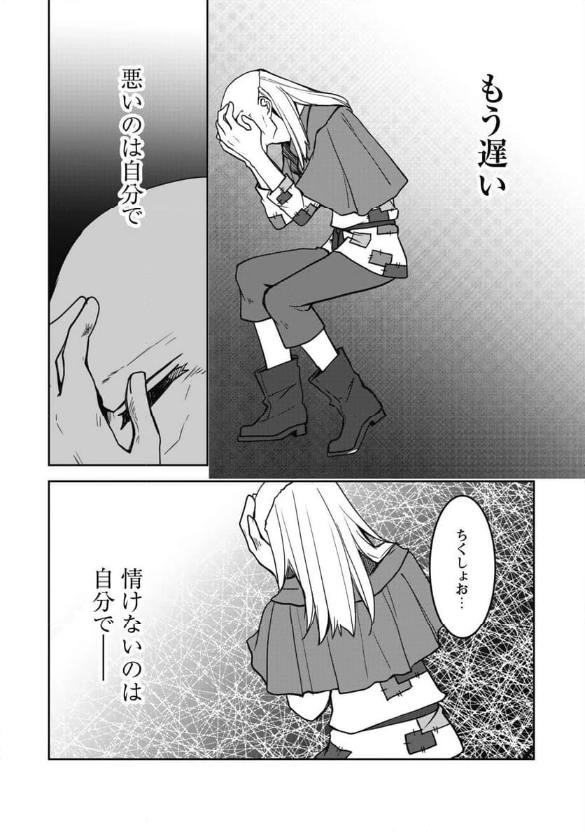 ページ 19 — 第11話