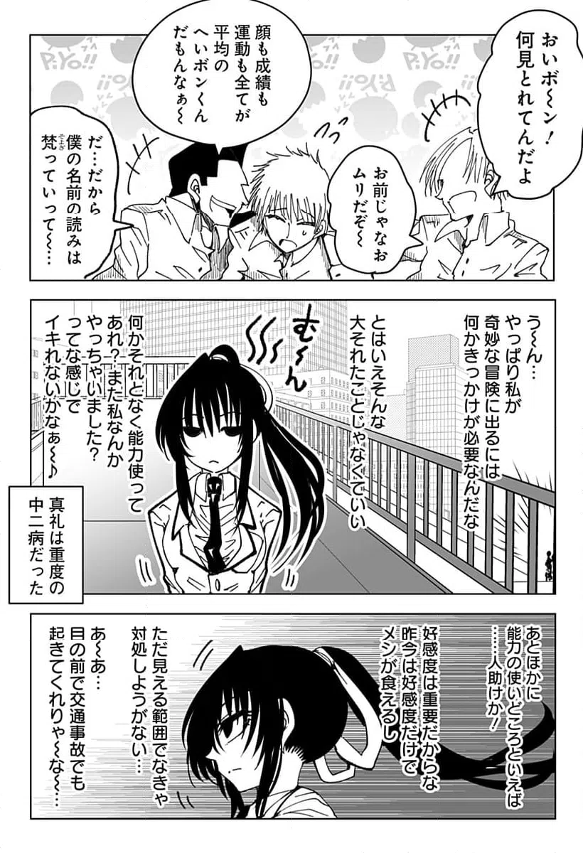 ページ 10 — 第1話