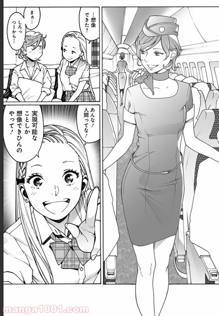 ページ 4 — 第217話