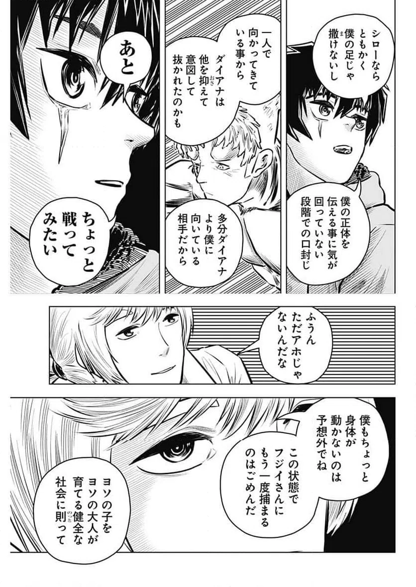 ページ 17 — 第43話