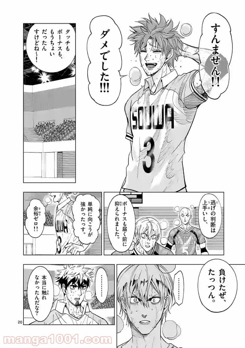 ページ 20 — 第177話