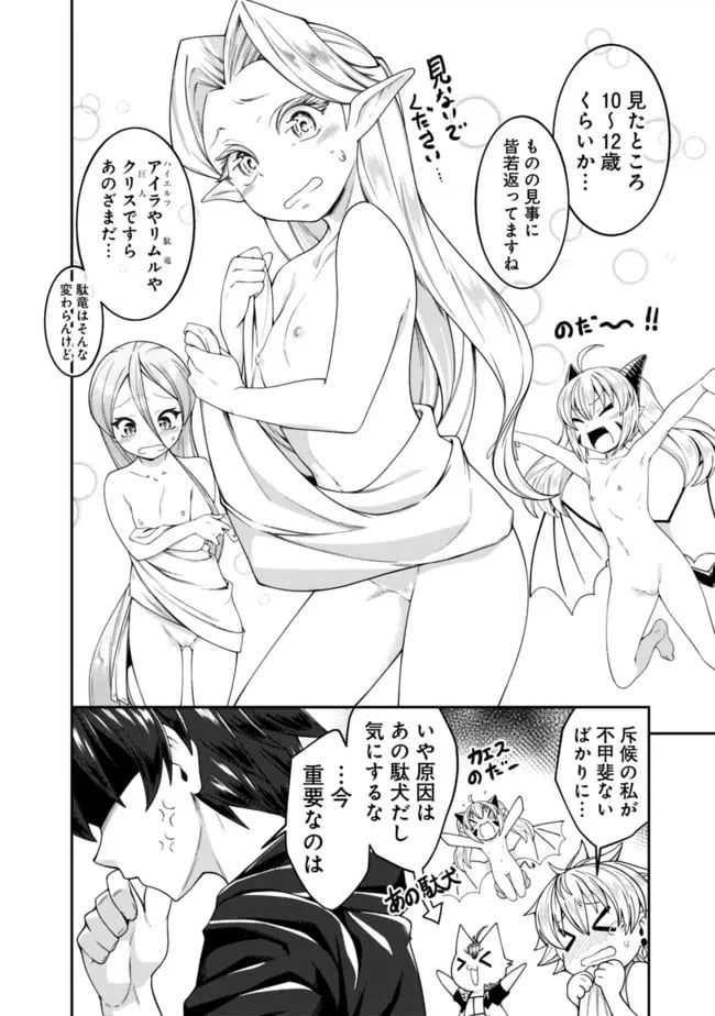 ページ 8 — 第157話
