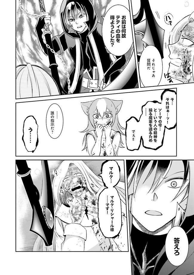 ページ 4 — 第5.3話
