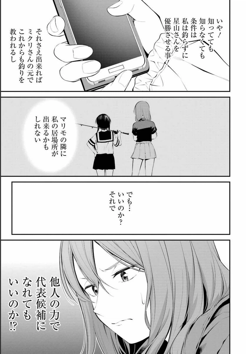 ページ 5 — 第26話