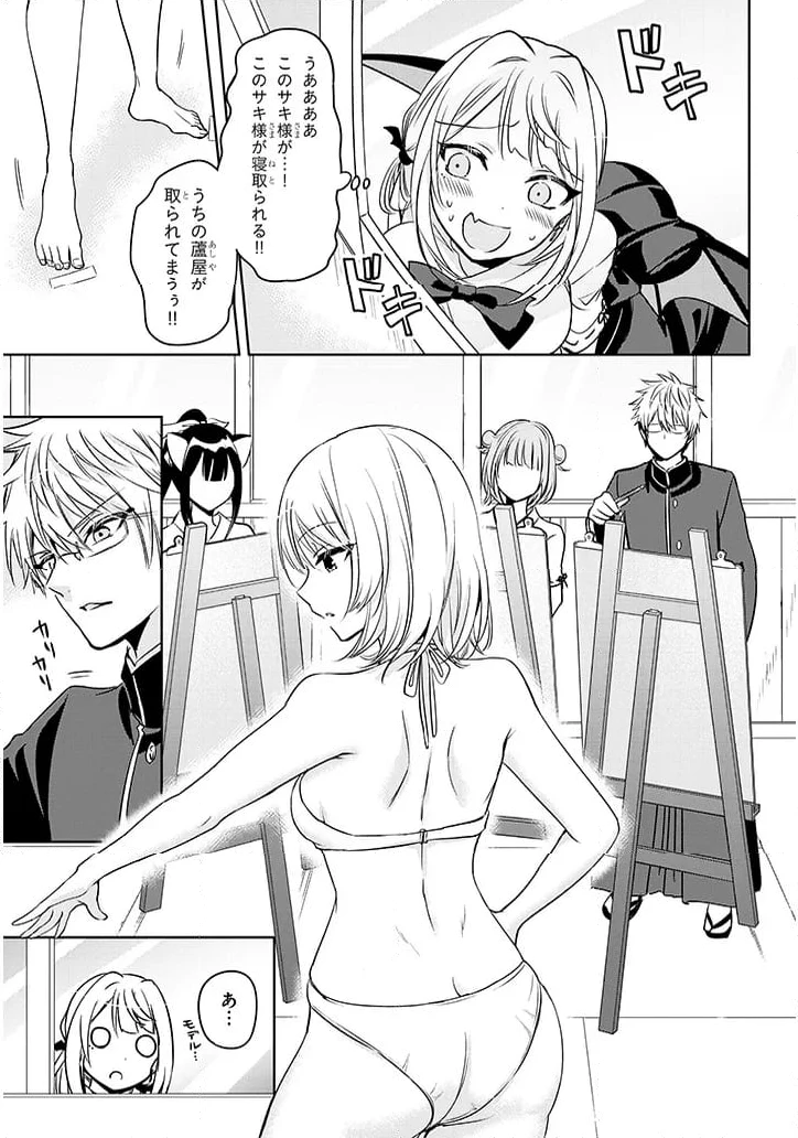 ページ 9 — 第3.1話