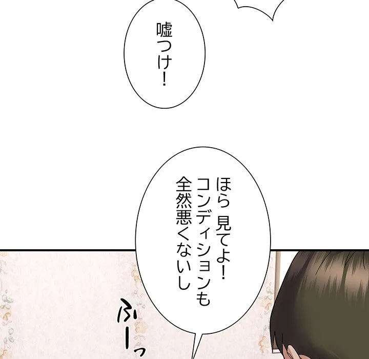 ページ 25 — 第19話