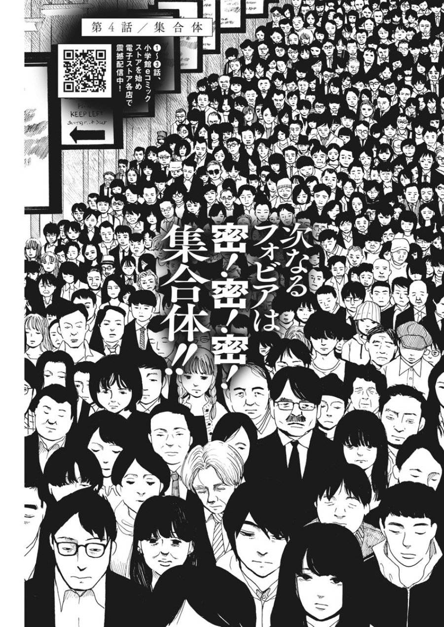 ページ 3 — 第4話