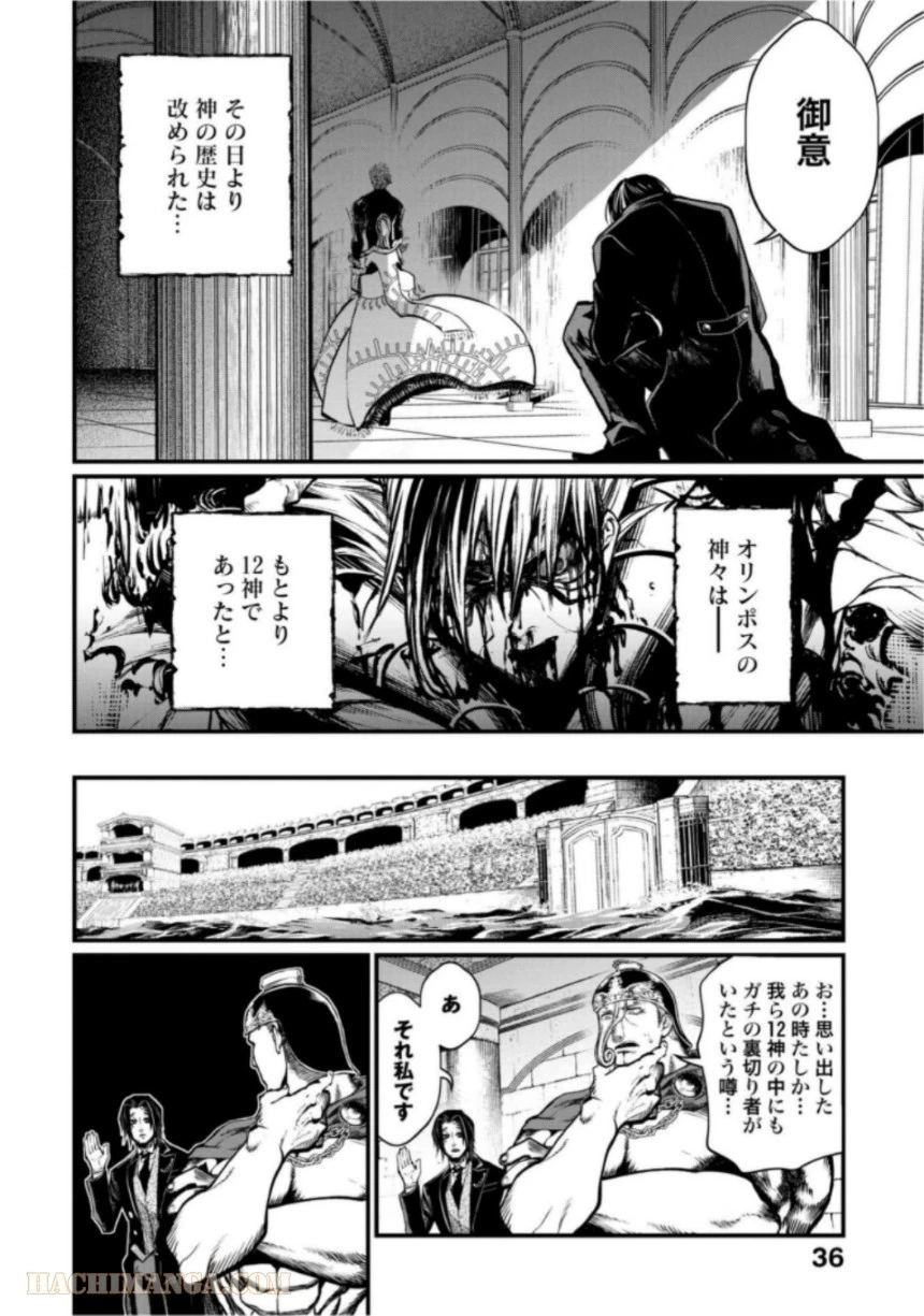ページ 37 — 第15話