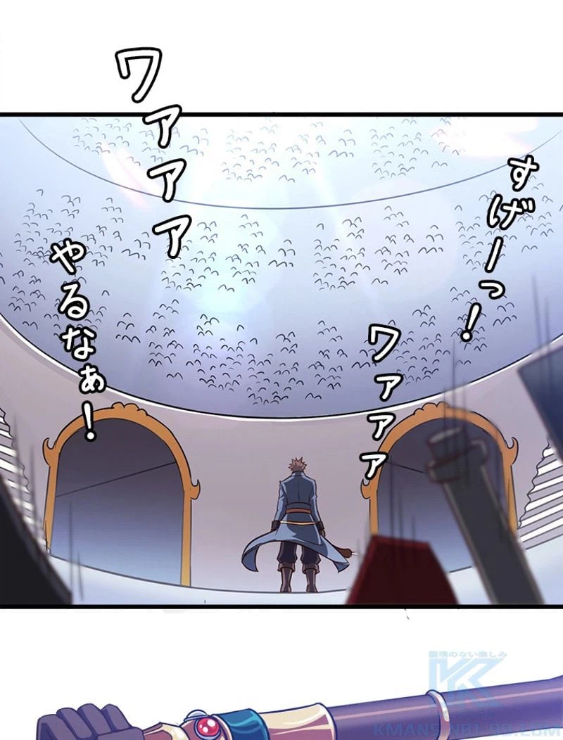 ページ 23 — 第89話