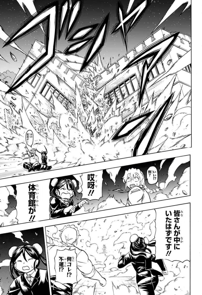 ページ 15 — 第190話