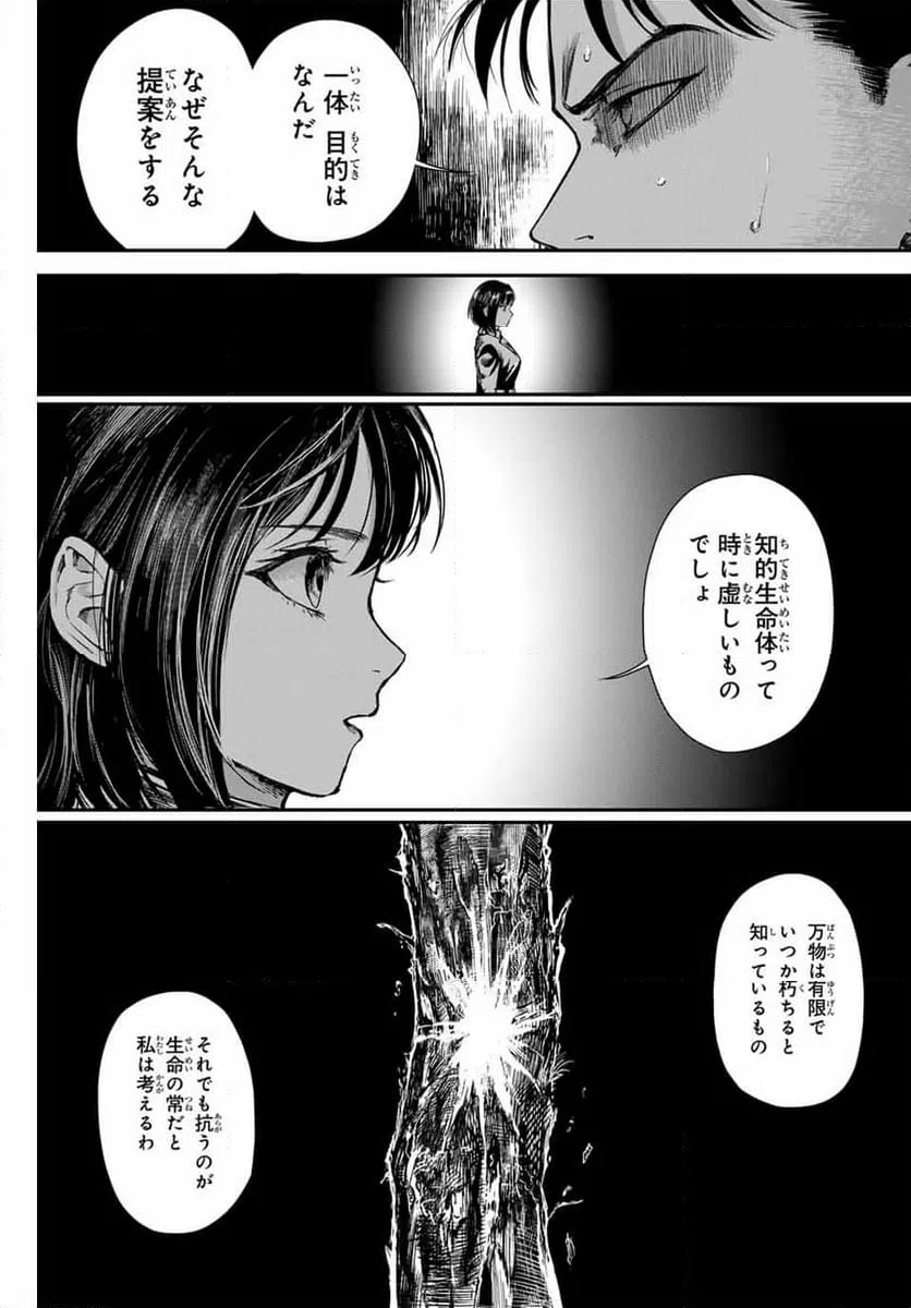 ページ 29 — 第1話